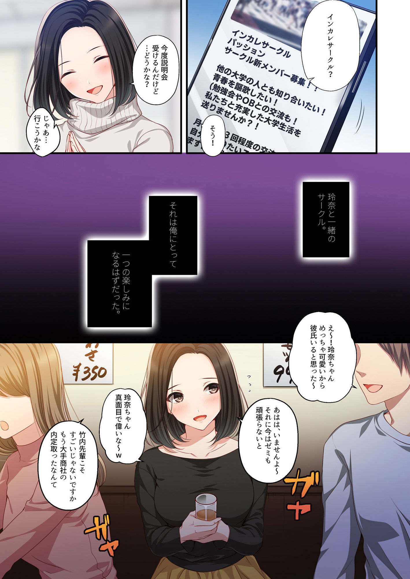 南浜屋、だから俺は彼女を寝取り続けた。